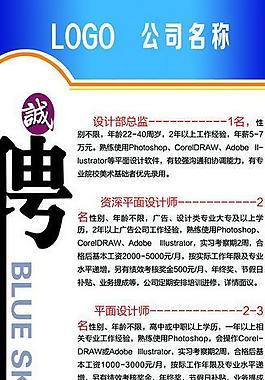 公司招聘展架圖片