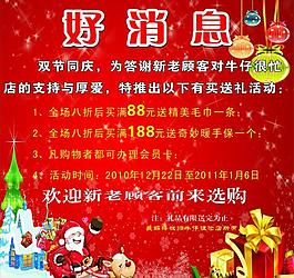 圣誕節(jié)圖片