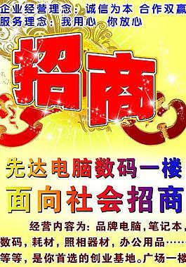 招商 手機(jī) 數(shù)碼圖片