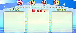 活動剪圖片