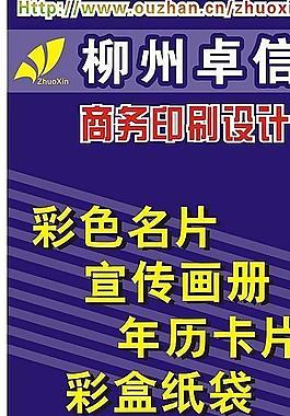 pop 易拉宝图片