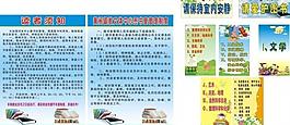 文體中心圖書室管理一批牌圖片