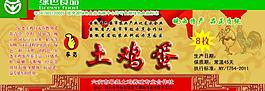 绿色鸡蛋图片