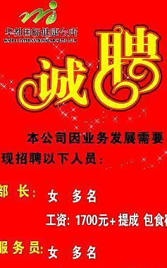 招聘海報(bào)圖片