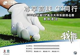全球通(合層)圖片