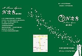 婚礼策划三折页图片