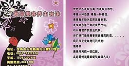 美容院圖片