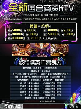ktv海報(bào)圖片