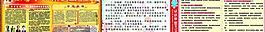 科学发展观 学校注意事项 甲流hini图片