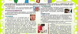 學(xué)校宣傳手足口病圖片