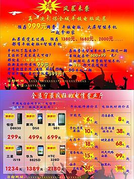 手機(jī)dm單圖片