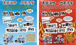 走近消防 共筑平安圖片