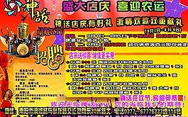 神話 ktv 招聘圖片