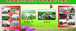 醫(yī)院展板圖片