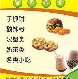 漢堡海報(bào)圖片