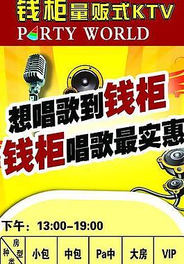 ktv宣傳展架圖片