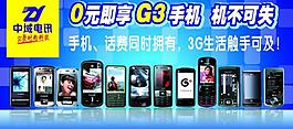 手機(jī)海報(bào)圖片
