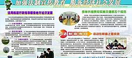 法制板報圖片