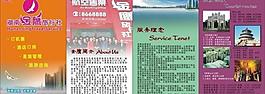 金鷹旅行社圖片
