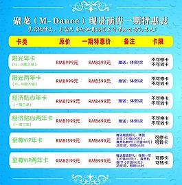 價目表圖片