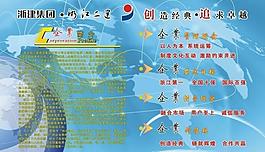 企業(yè)簡(jiǎn)介圖片