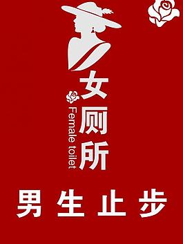 女廁所圖片