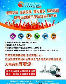 網(wǎng)站海報圖片