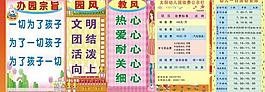 園風教風圖片