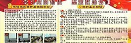 黨課圖片