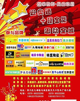 促銷海報設計圖片