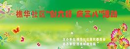 創美好家園圖片