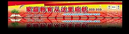 家庭教育圖片