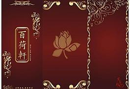 三折頁模板圖片