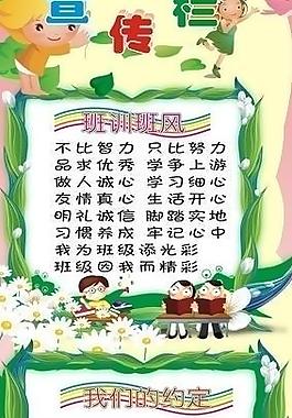 小學(xué)宣傳欄圖片