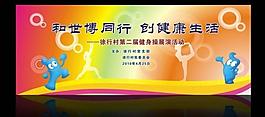 舞台背景图片