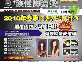 酸性陶瓷燙圖片