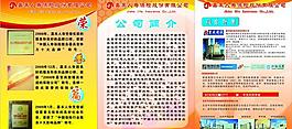 嘉禾人壽公司簡介圖片