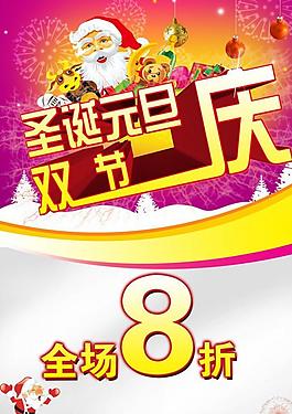 圣誕元旦圖片