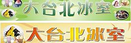 大臺北圖片