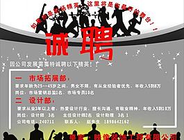 裝飾招聘圖片