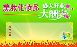 開業(yè)大酬賓圖片