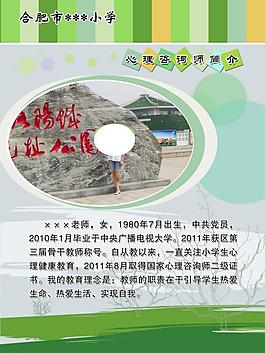 個人簡歷圖片