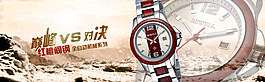 手表海報(bào)