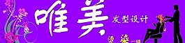 矢量人物 理發(fā)圖片