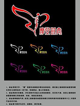 摩登时尚图片
