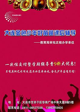 教育彩頁(yè)圖片