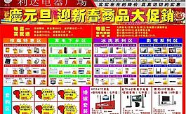 手機(jī)宣傳單圖片