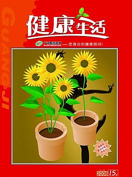 健康生活圖片
