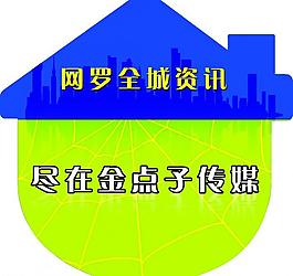 网罗全城资讯图片