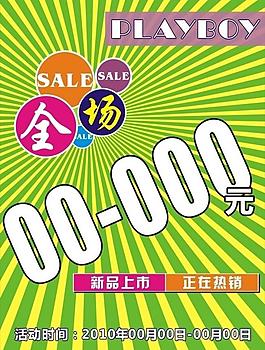 pop模板圖片